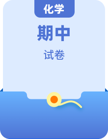 2025-2026学年高一上学期期中考试化学试题（含答案）