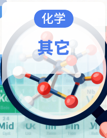 2026高考化学一轮总复习教学资源