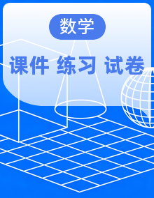 湘教版数学初三下学期PPT课件+提分练习（原卷+解析卷）全册