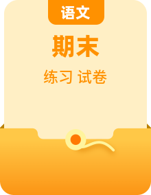 2024-2025学年七年级语文上学期期末试题训练
