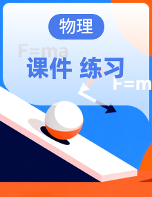 沪科版物理九年级全册课件PPT+同步练习全套