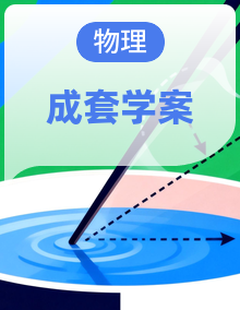 【新教材】物理沪科版九年级全一册学案（含答案）