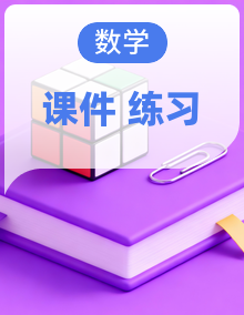 2025-2026新华师大版初中数学八年级上册课件+同步练习+题型分类(含答案）
