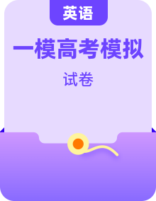2025北京高三一模[高考模拟]英语汇编