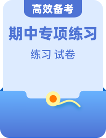 2025年秋 上学期 【高一化学】期中复习资料（期中模拟卷＋分层＋知识清单＋单元卷＋专题练习）