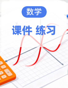 初中数学新华东师大版八年级上册课堂作业课件（2025秋）