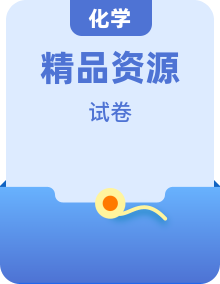 沪教版(全国)初中化学九年级下册 章节卷+综合素质评价卷(含答案)