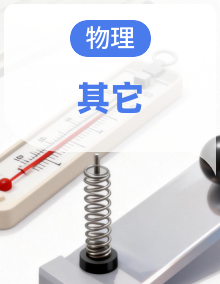 2026年中考物理二轮复习