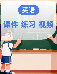 【二轮专题】高中英语语法精讲精练PPT课件（含语法动画视频）