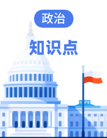 2025年高考政治二轮复习：统编版知识点考点答题技巧等复习资料