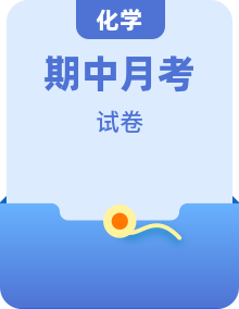 全国部分地区2023-2024学年高一下学期4月期中考试化学试题