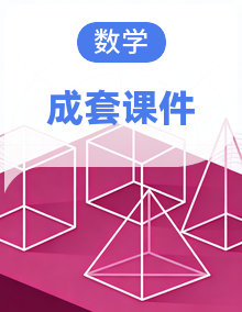 人教版数学五年级上册PPT课件全套