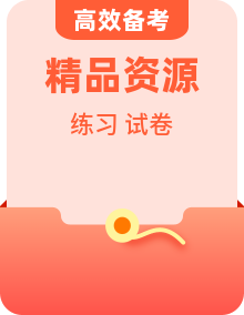 【道法】八上 学习困难生 期末复习必备资料（期末模拟卷＋知识清单＋同步练习＋单元检测卷）