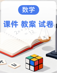 人教课标B版高中数学选修1-2 课件+教案+试题