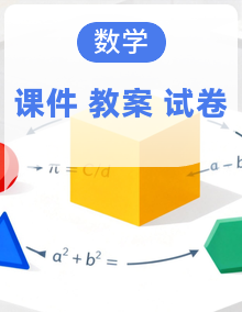 人教课标B版高中数学必修第一册 课件+教案+试题