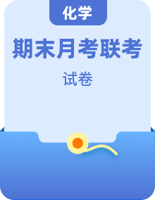 2025年高一下学期6月期末联考化学试题（含答案）