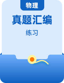 中考物理真题分类汇编习题集（全国通用 + 答案）