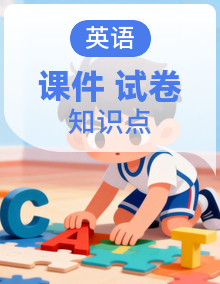 2024版外研版八年级下册新教材知识清单+单元测试题+复习课件+词汇课件