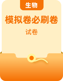 中考生物模拟卷汇编（含信息必刷卷 + 答案）