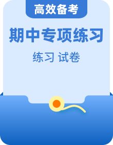 2025年秋 上学期 【高二地理】期中复习资料(期中模拟卷+专题训练+知识串讲+分层训练+单元卷)