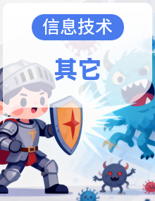 九年级全册信息技术浙教版