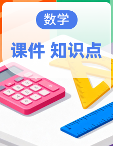 小学六年级小升初数学知识点精讲课件