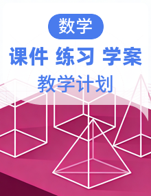 新教材（人教A版2019）高中数学选择性必修第二册 同步教学课件+教学计划+导学案+课后作业