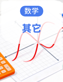 2025年中考数学专项复习合辑