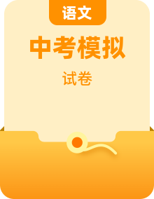 2025年浙江省各地九年级语文中考模拟卷