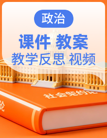 2024统编【新课改】道德与法治二年级（下）课件+音视频+教案+教学反思