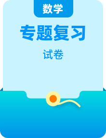 2025中考数学真题汇编专题复习合辑