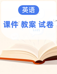 新外研初中英语八年级上册课件+教案+试题