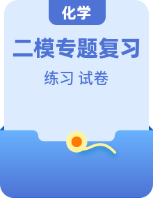 【全套精品专题】学校复习专题精讲人教版试卷练习2022-2023一中双语中考化学试卷(二模)(试卷带