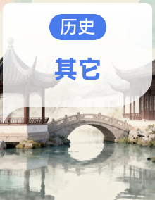 2025北京高一（下）期末历史汇编