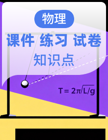人教版(2019)高中物理必修三期末复习知识点串讲课件+举一反三训练(原卷版+解析版)