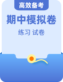 2025年秋 上学期 【高二化学】期中复习资料（期中模拟卷＋单元卷＋分层＋易错＋专题强化训练）