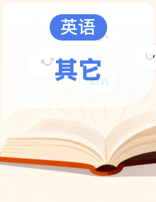 译林版2025年八年级英语下学期期末总复习(学生版+解析)