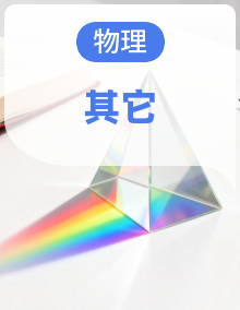 2025年中考物理复习专题复习合辑