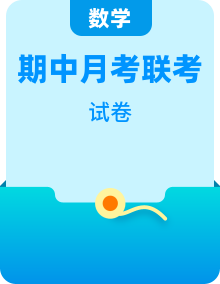 山东省四所名校2025-2026学年高一上学期11月期中全科联考试题