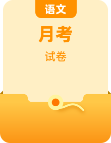 2025—2026学年七年级上学期12月月考语文试题（含答案）