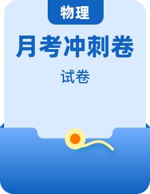 2025届高三下学期5月考前押题物理试题（含答案）