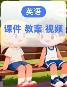 人教精通版英语五年级下册课件PPT+音视频素材（送教案）全册