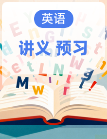 2025春英语(外研版)七年级下册寒假预习讲义