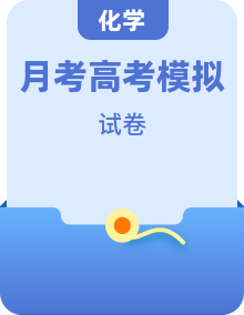 2025届高三下学期5月模拟考试化学试题（含答案）