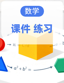 初中数学新华东师大版八年级上册作业课件（2025秋）