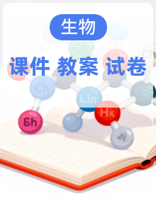 人教新课标高中生物选修3 课件+教案+试题