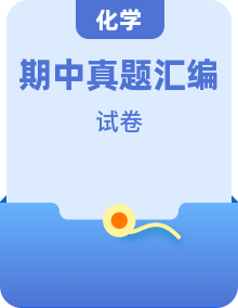 2025北京重点校高一（下）期中化学真题汇编试卷
