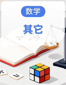 小学数学四年级上册 期末必刷题 人教版