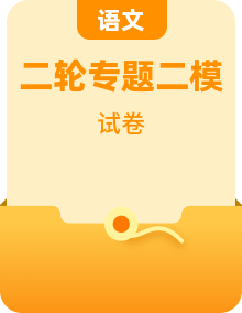 2025年天津中考语文二模试题分类汇编