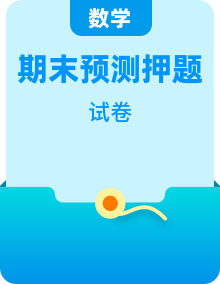 2025-2026学年人教版五年级数学上册期末高度仿真卷 （含答案）